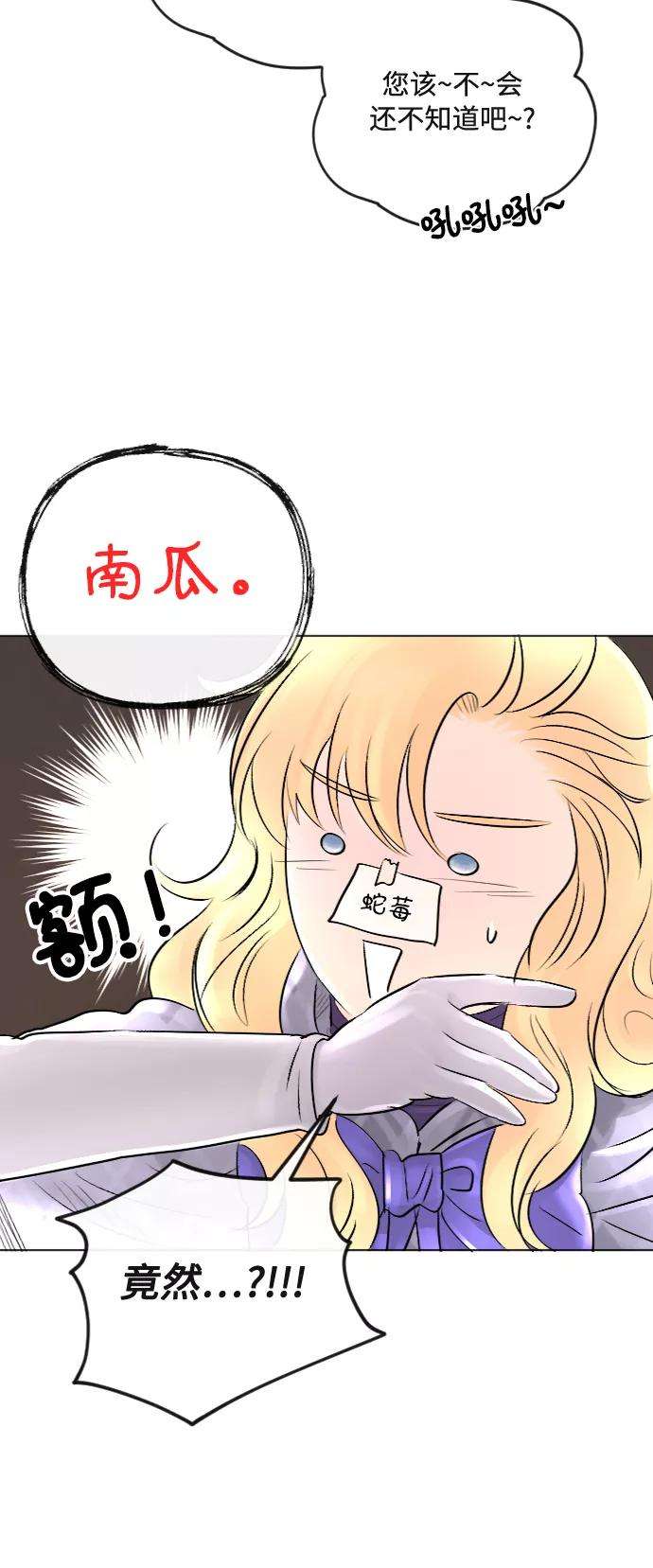 完结后捡了个男二23话
