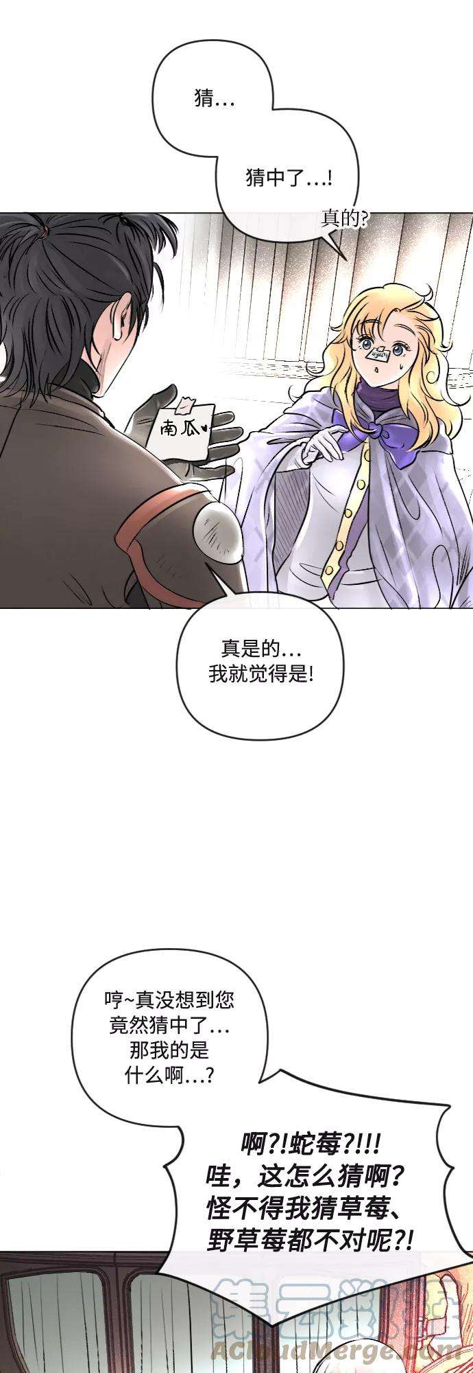 完结后捡了个男二23话