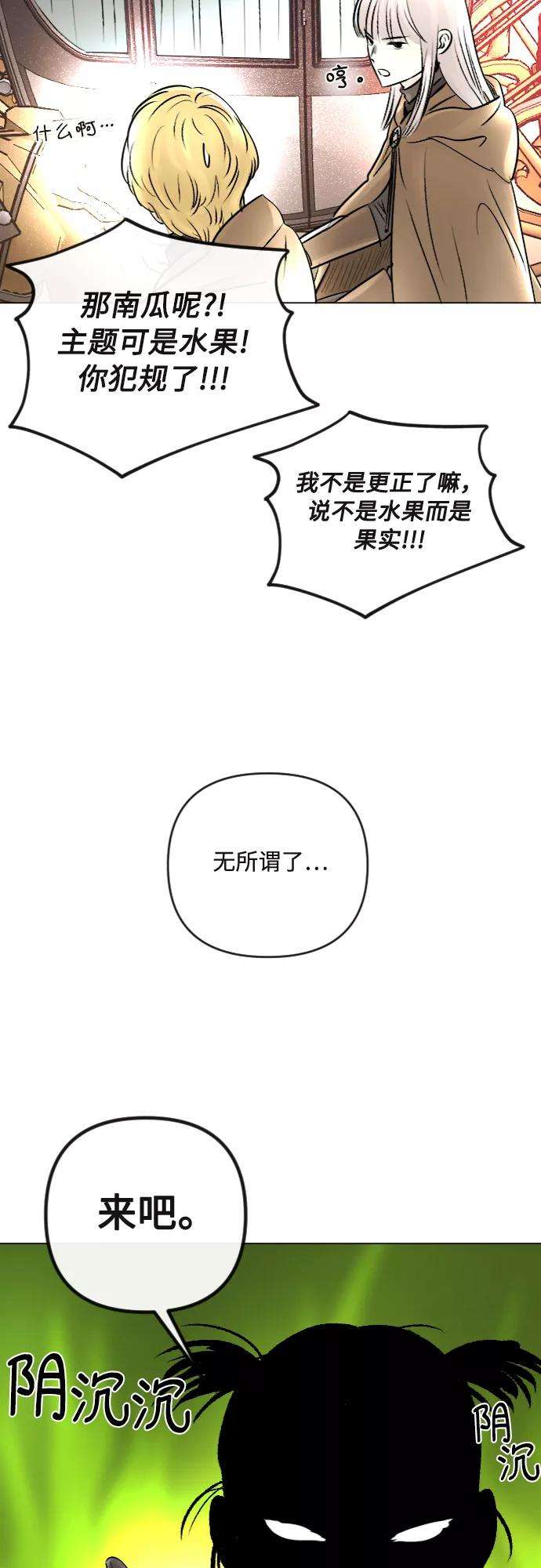 完结后捡了个男二23话