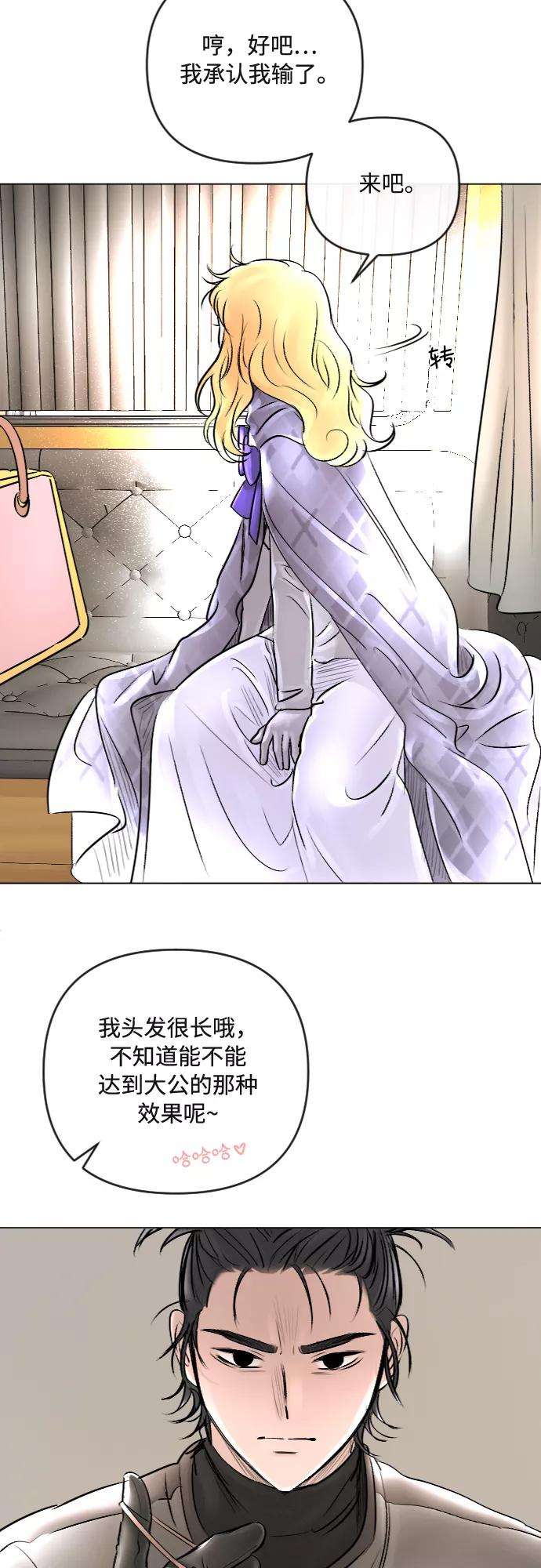 完结后捡了个男二23话