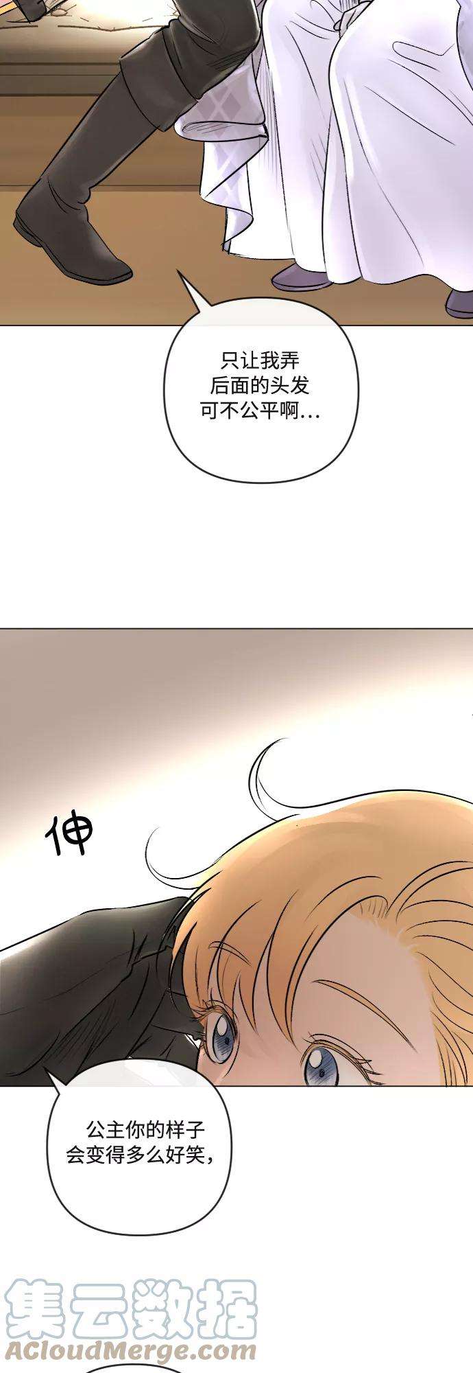 完结后捡了个男二23话