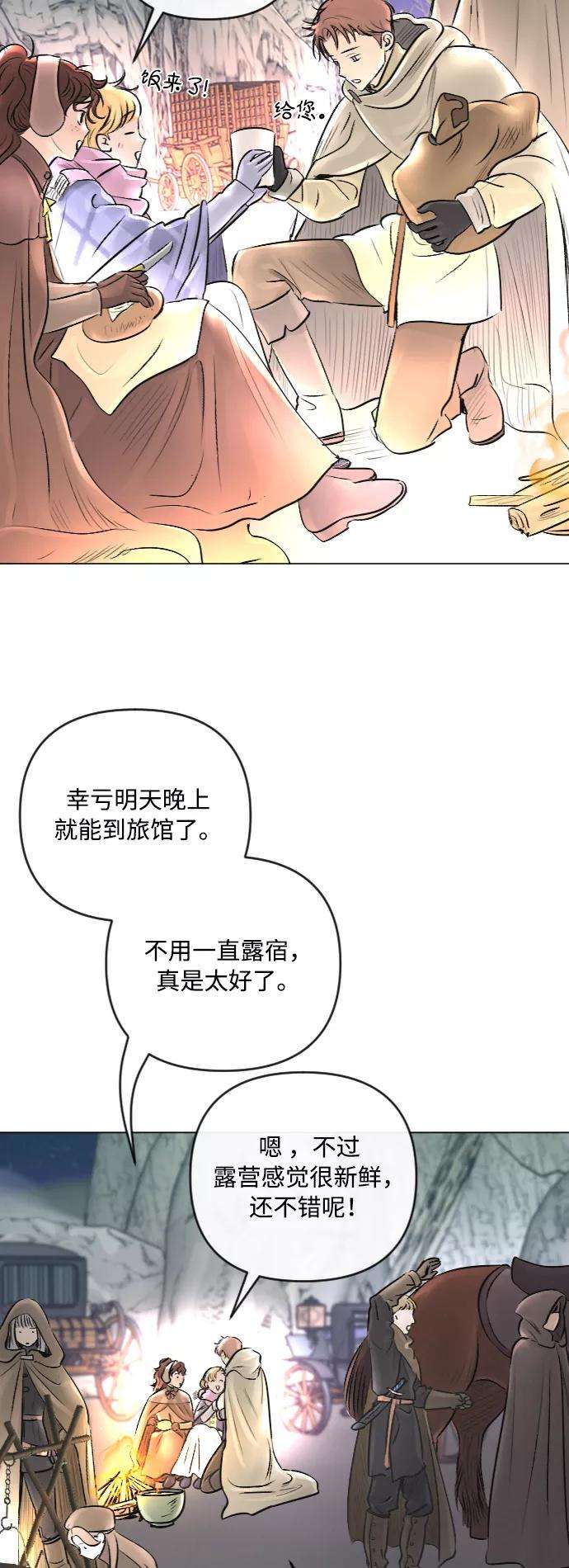 完结后捡了个男二24话