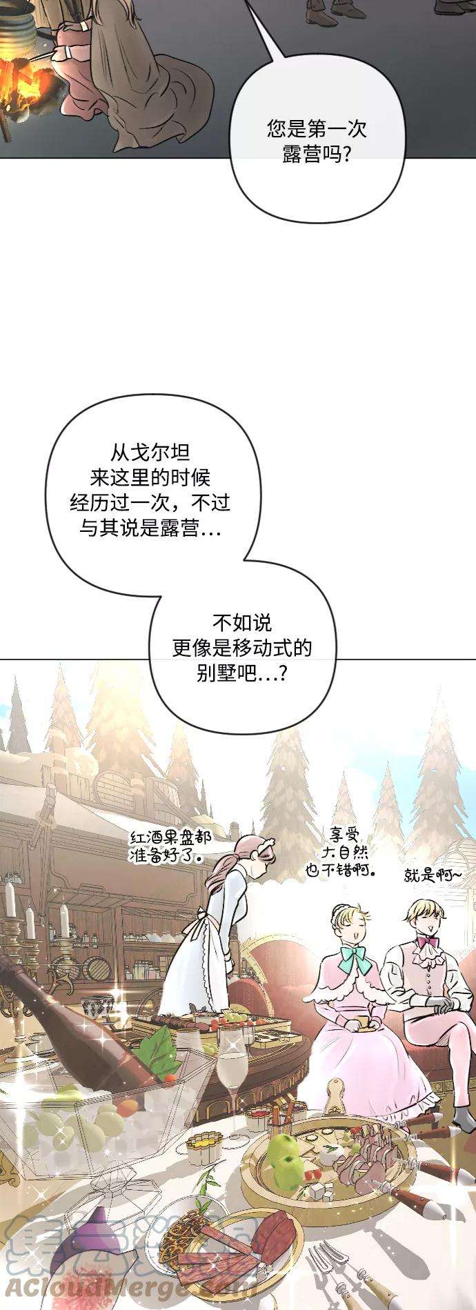 完结后捡了个男二24话