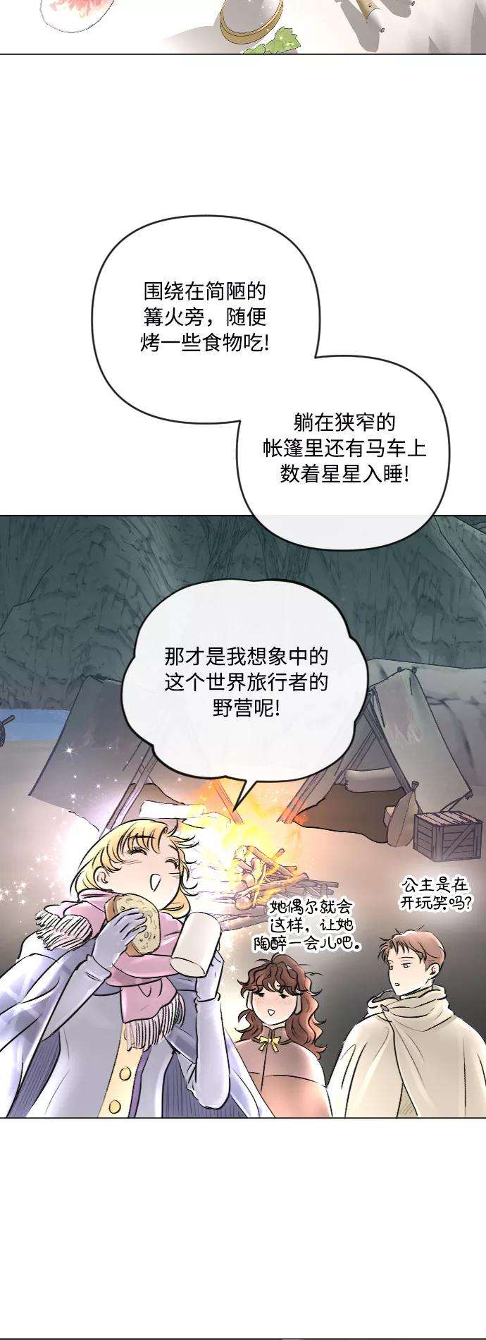 完结后捡了个男二24话