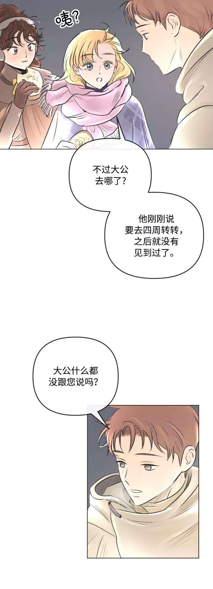 完结后捡了个男二24话