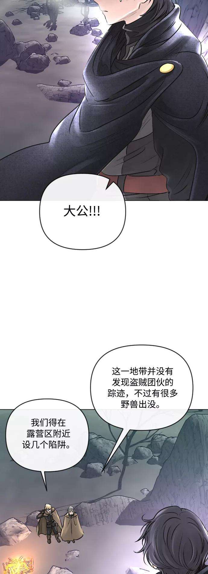 完结后捡了个男二24话
