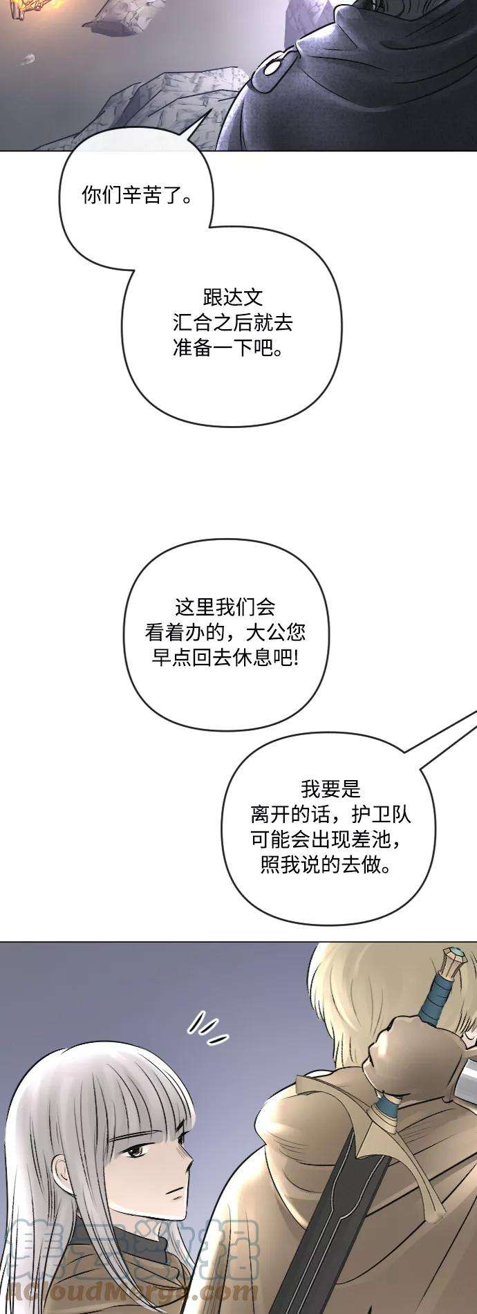 完结后捡了个男二24话