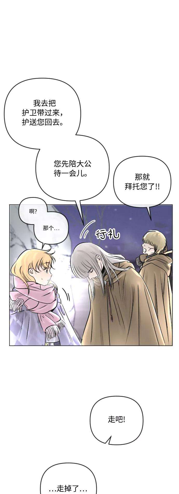 完结后捡了个男二24话