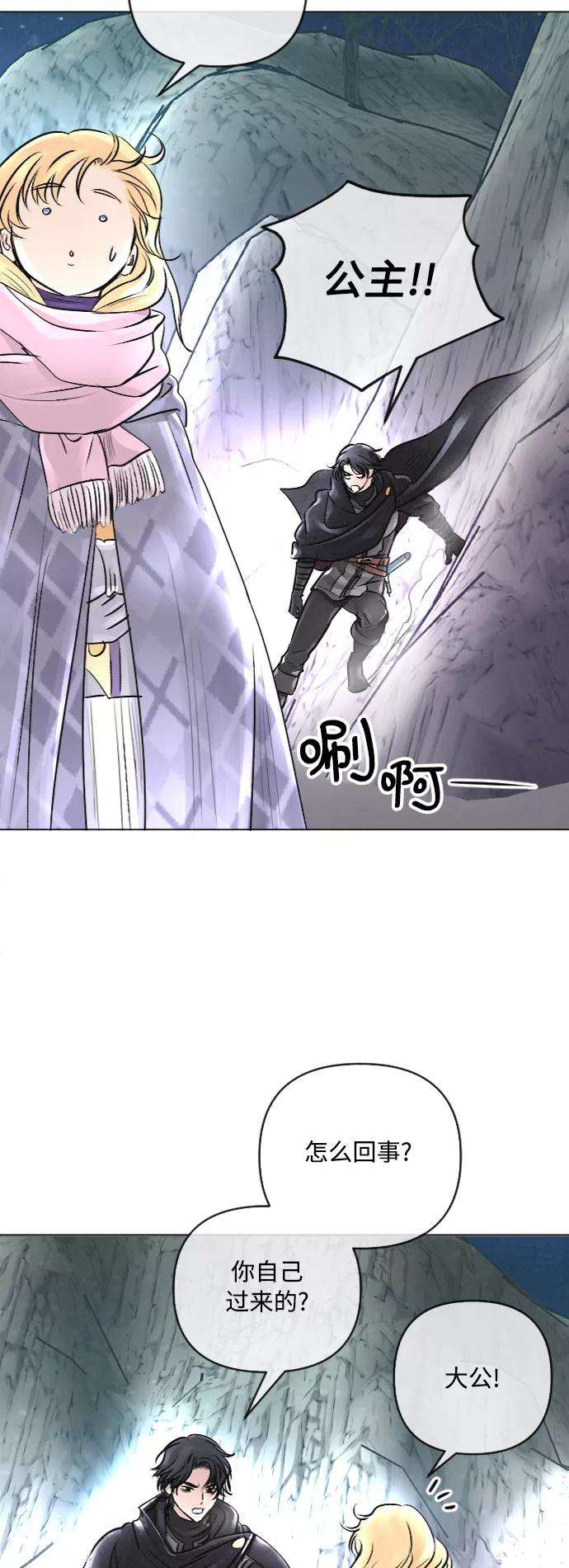 完结后捡了个男二24话