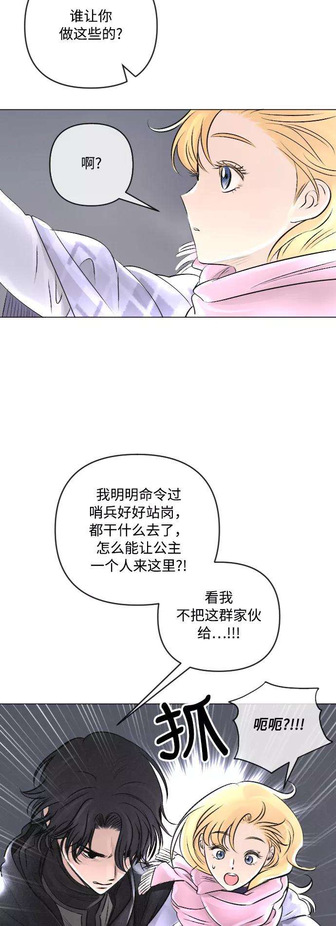 完结后捡了个男二24话