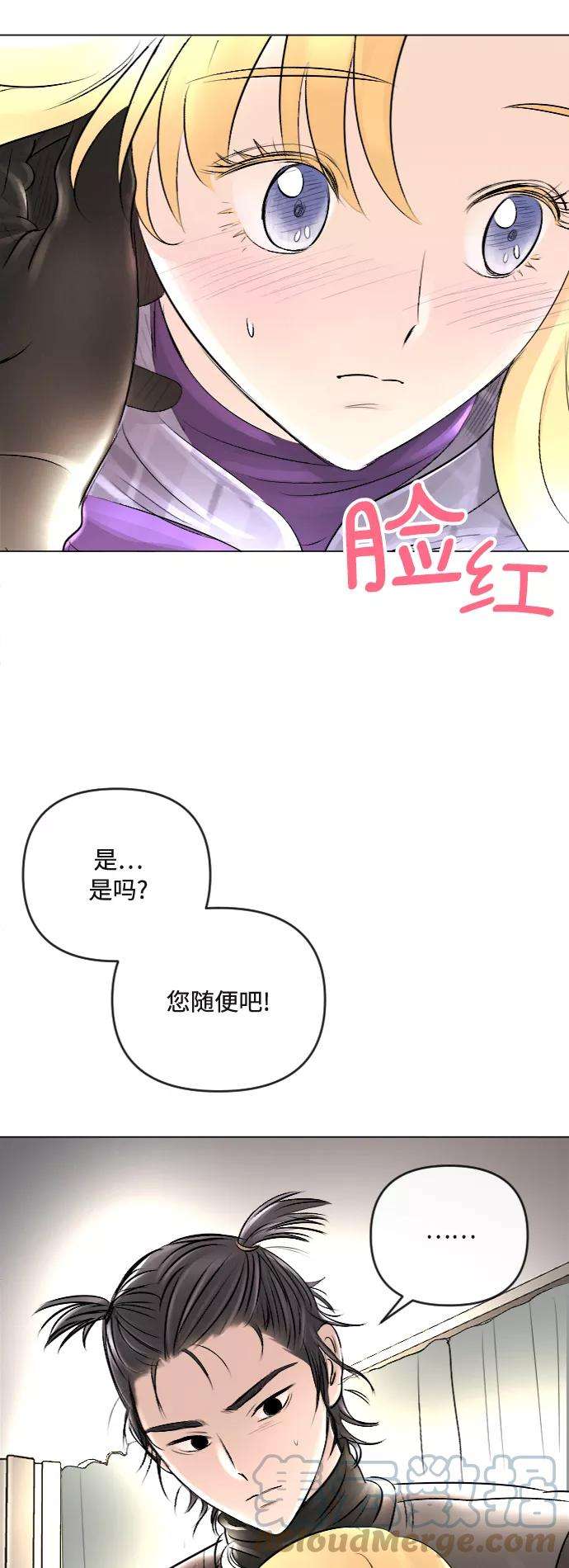 完结后捡了个男二24话