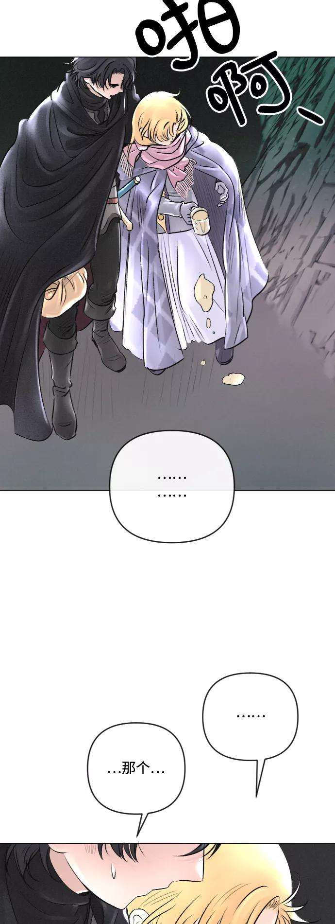 完结后捡了个男二24话