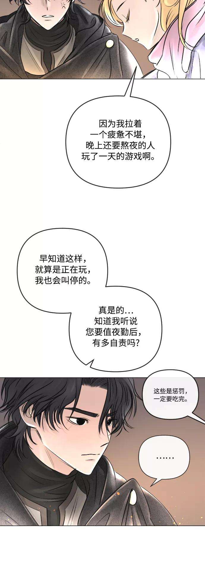 完结后捡了个男二24话