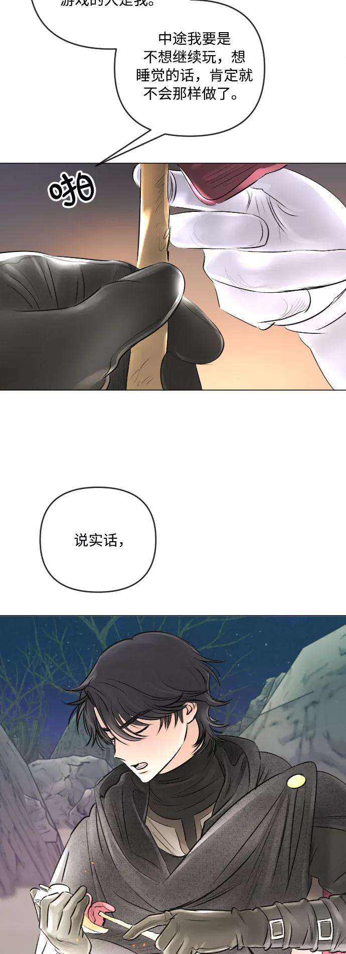 完结后捡了个男二24话