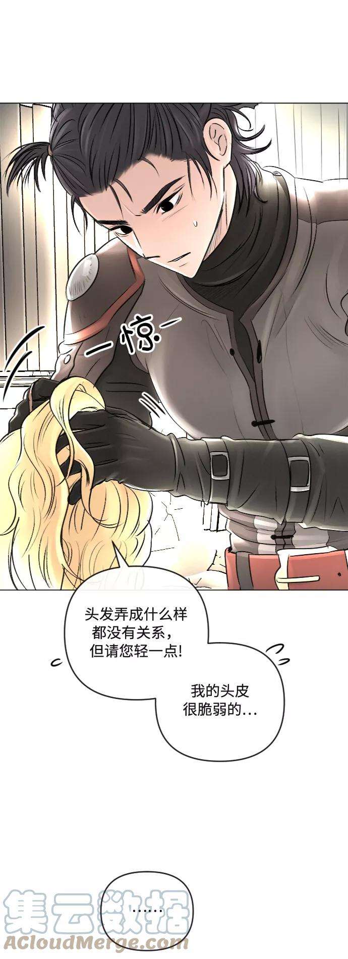 完结后捡了个男二24话