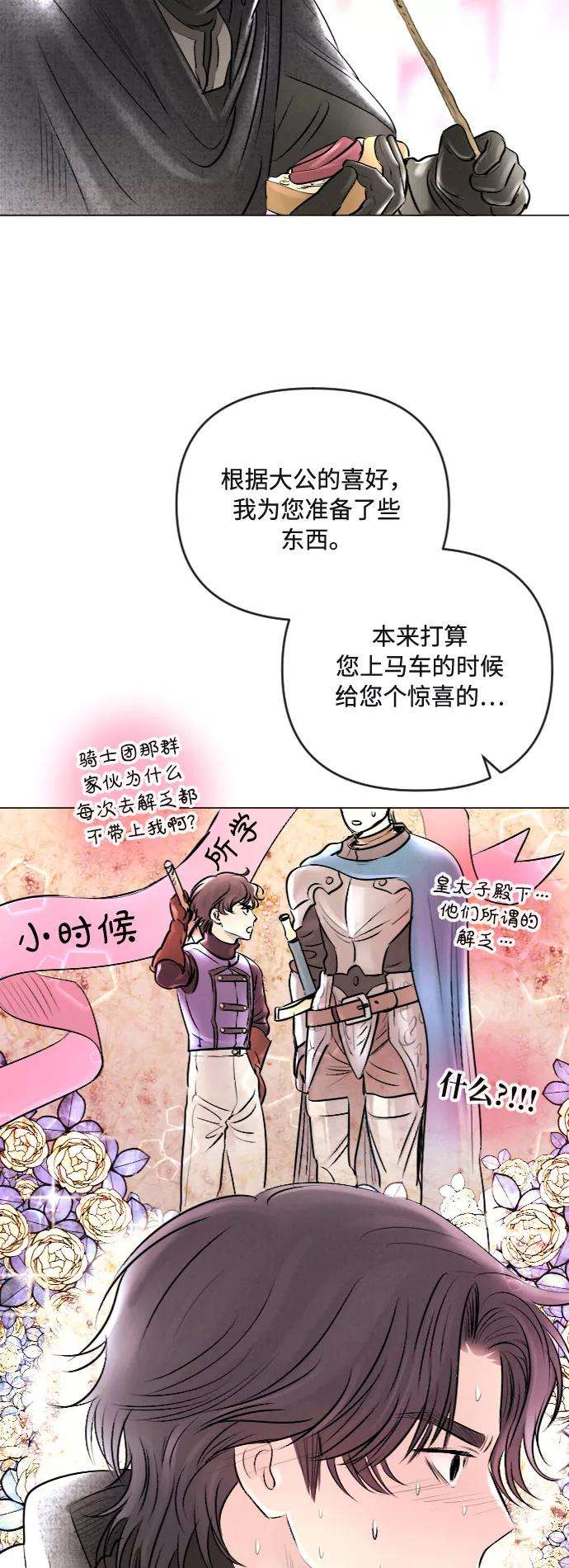 完结后捡了个男二25话