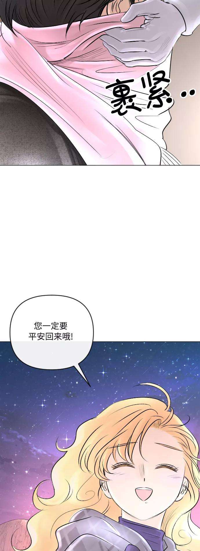完结后捡了个男二25话