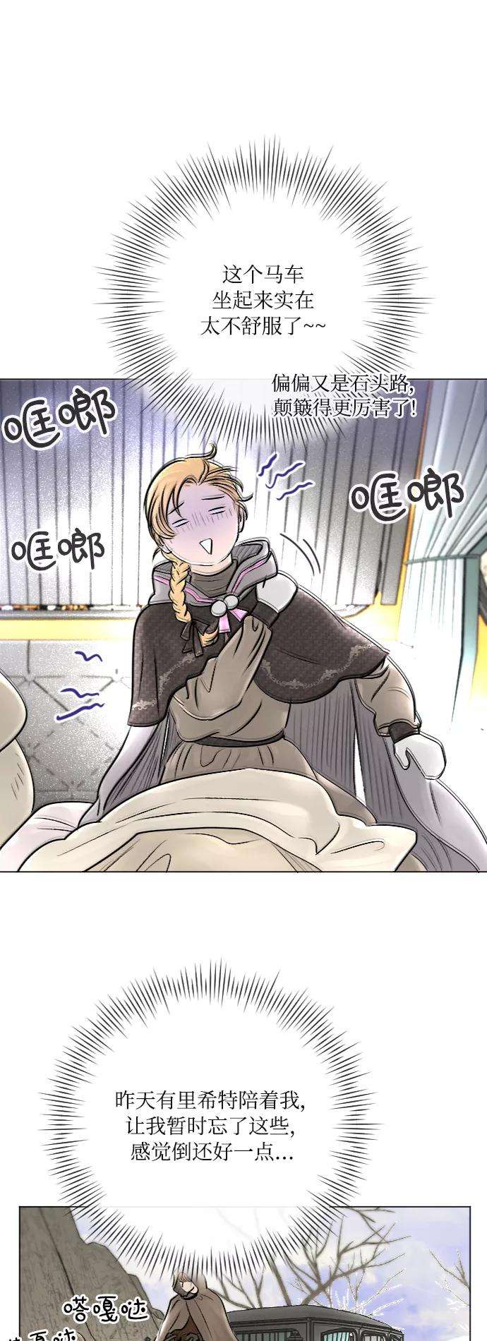 完结后捡了个男二25话