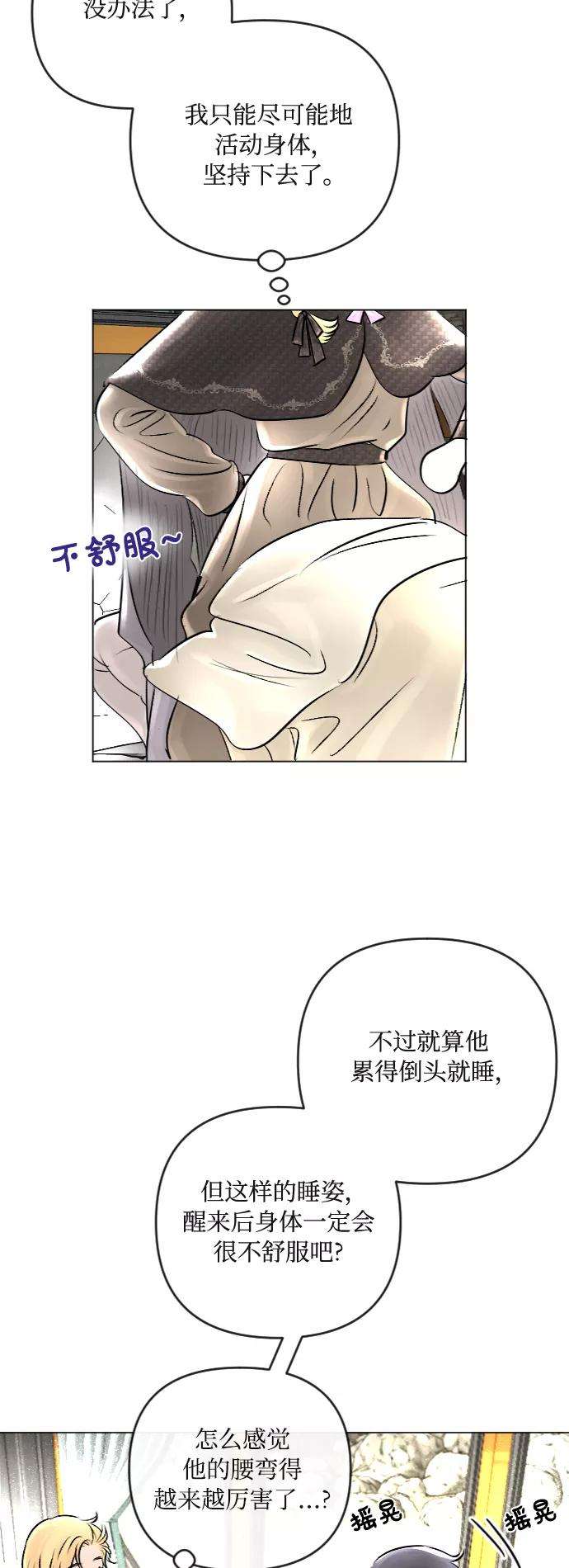 完结后捡了个男二25话