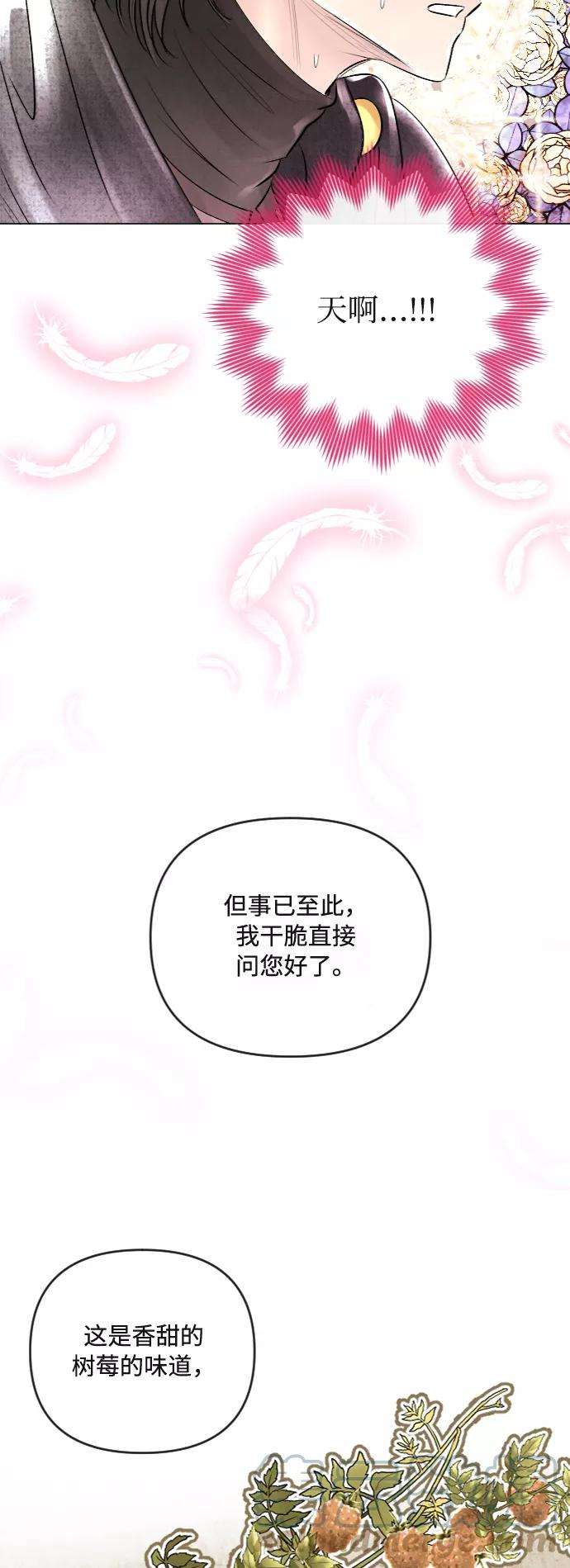 完结后捡了个男二25话