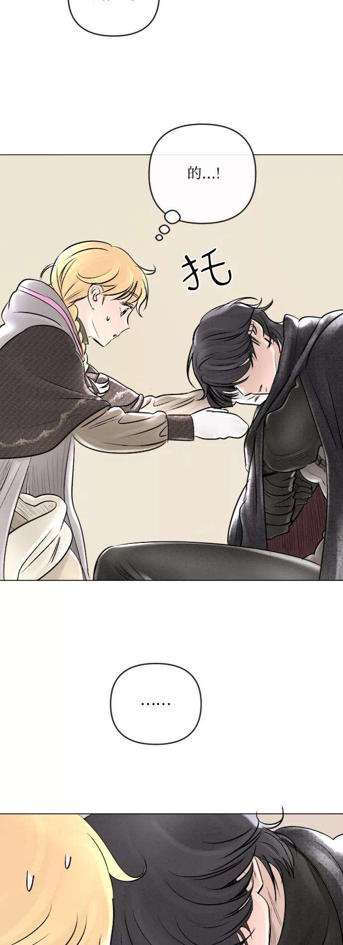 完结后捡了个男二25话