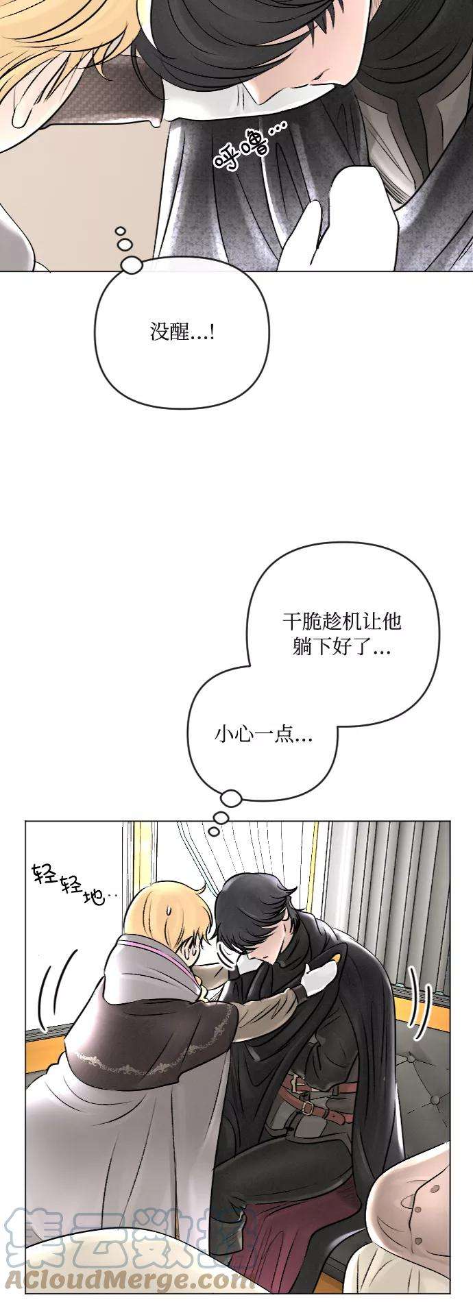 完结后捡了个男二25话