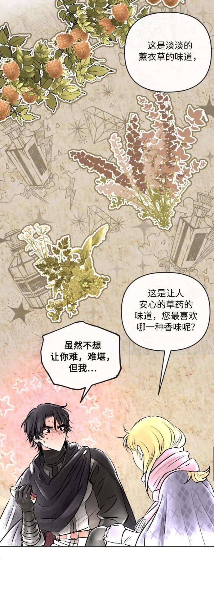 完结后捡了个男二25话
