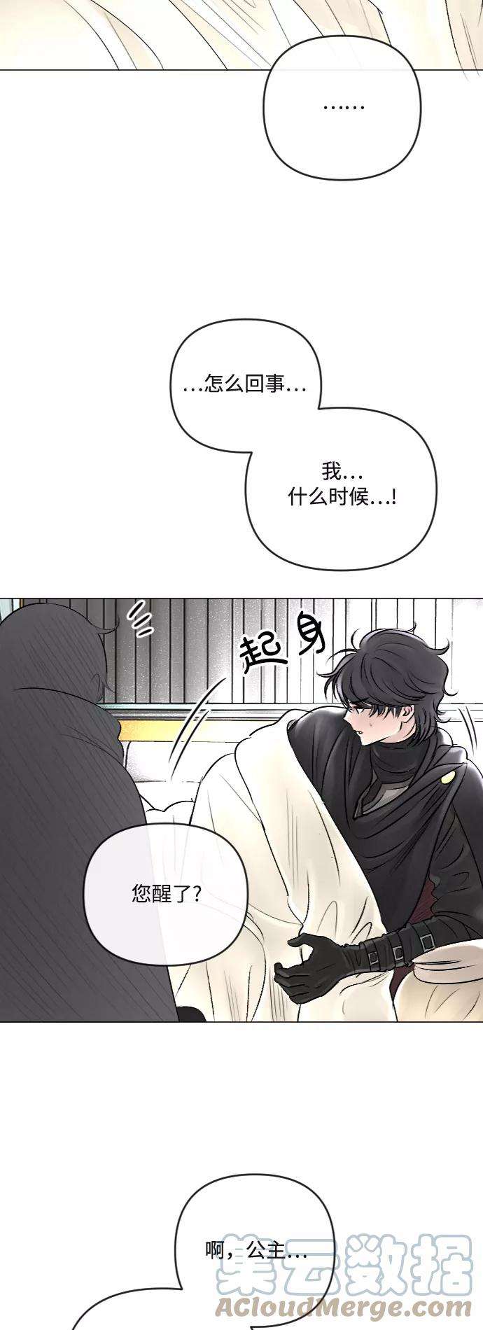 完结后捡了个男二25话