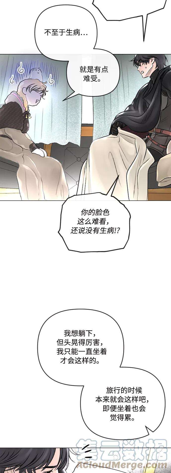 完结后捡了个男二25话