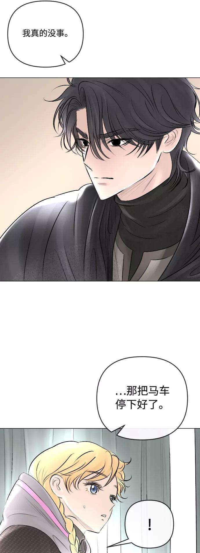 完结后捡了个男二25话