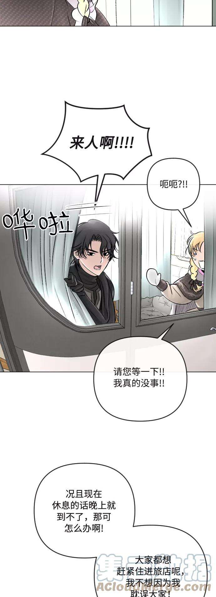 完结后捡了个男二25话