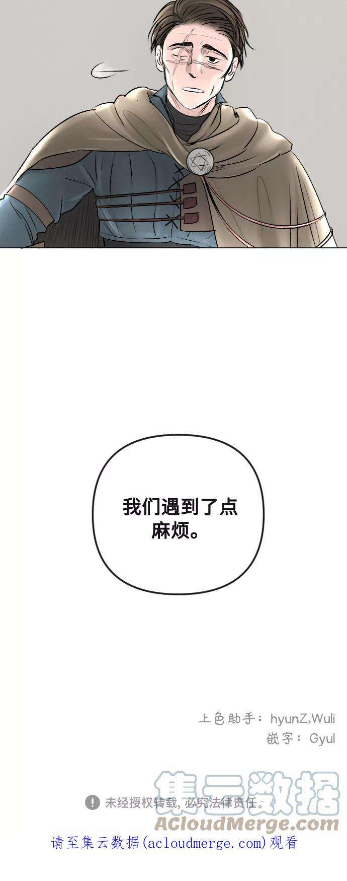 完结后捡了个男二25话