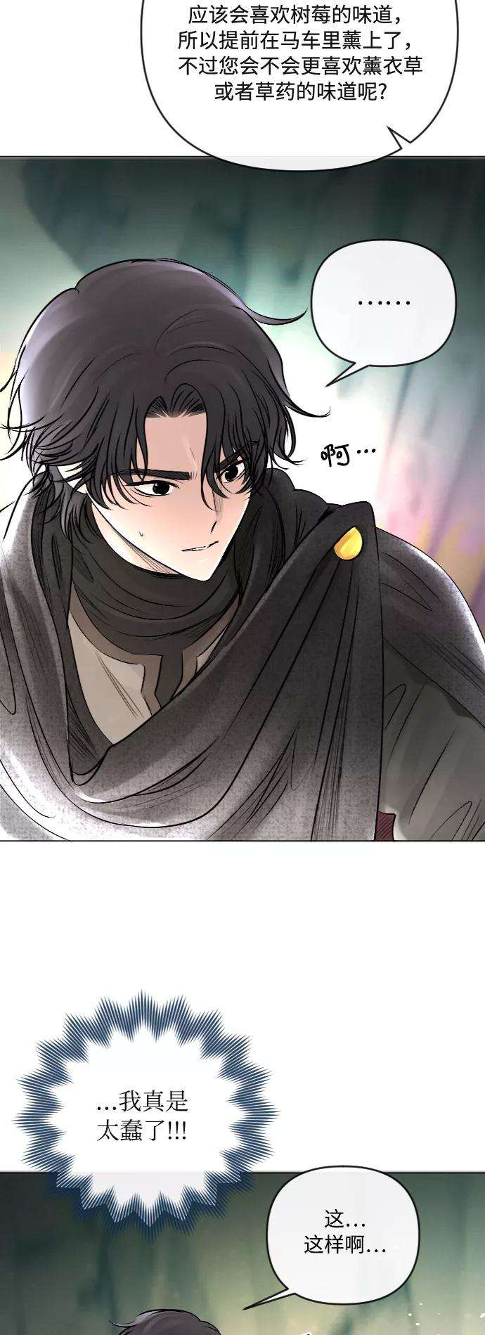 完结后捡了个男二25话
