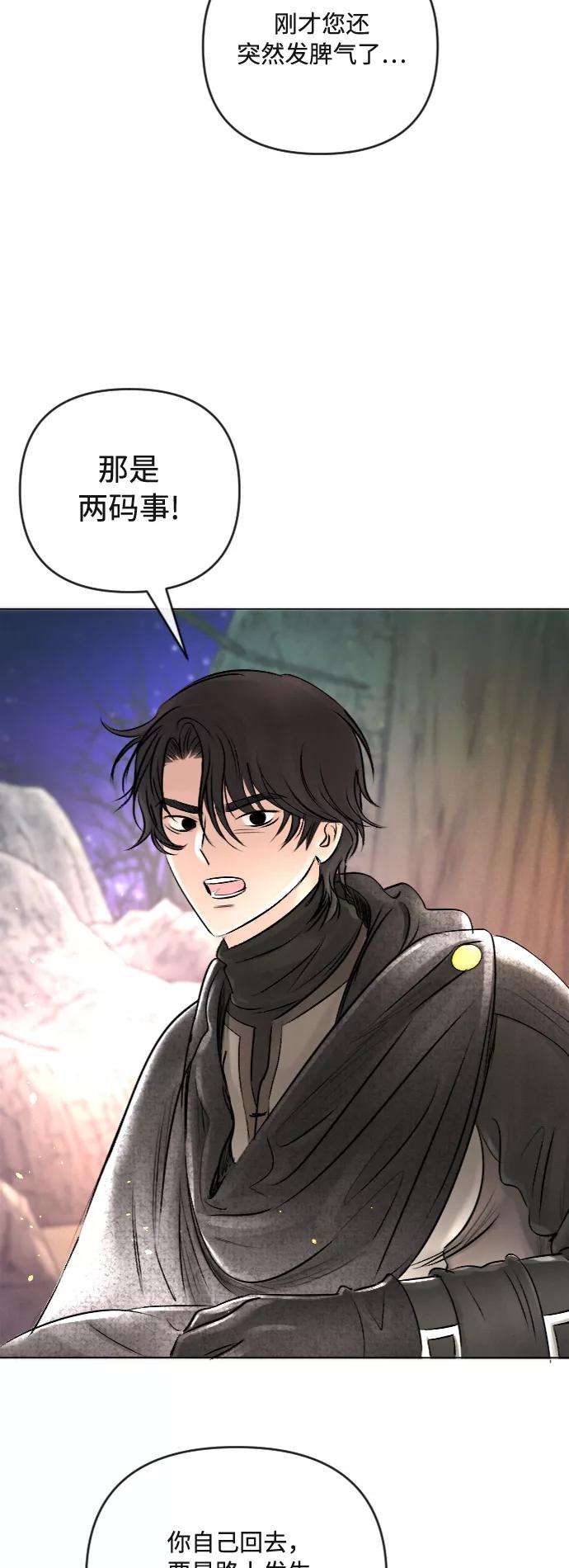 完结后捡了个男二25话