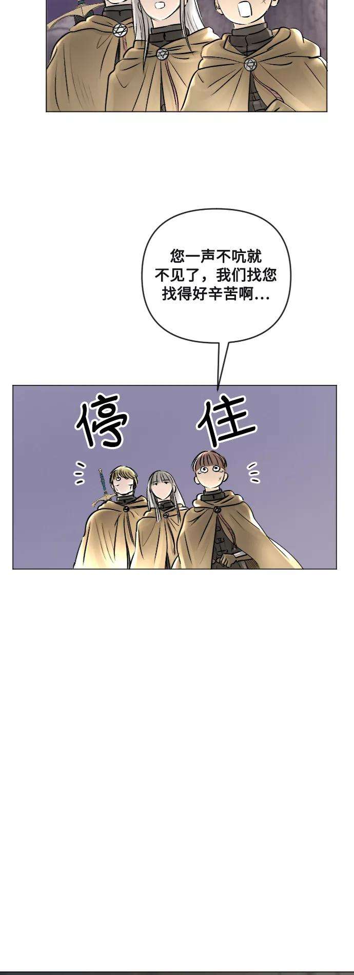 完结后捡了个男二25话
