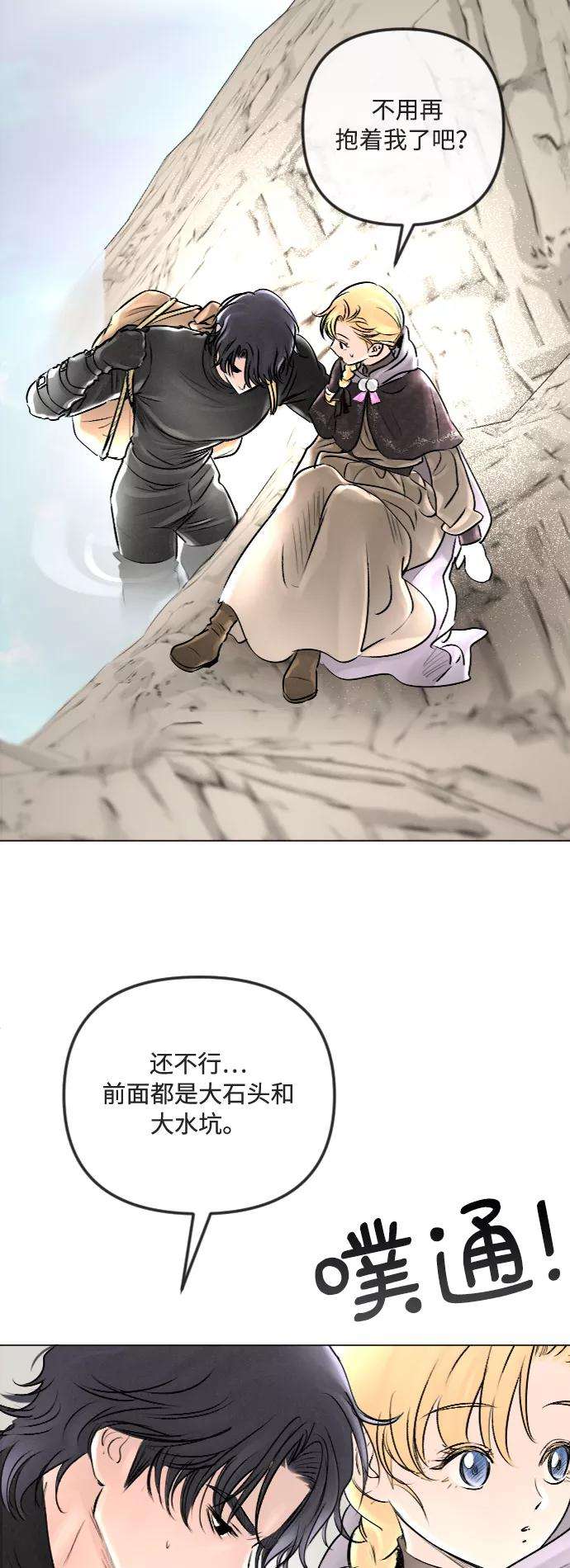 完结后捡了个男二26话