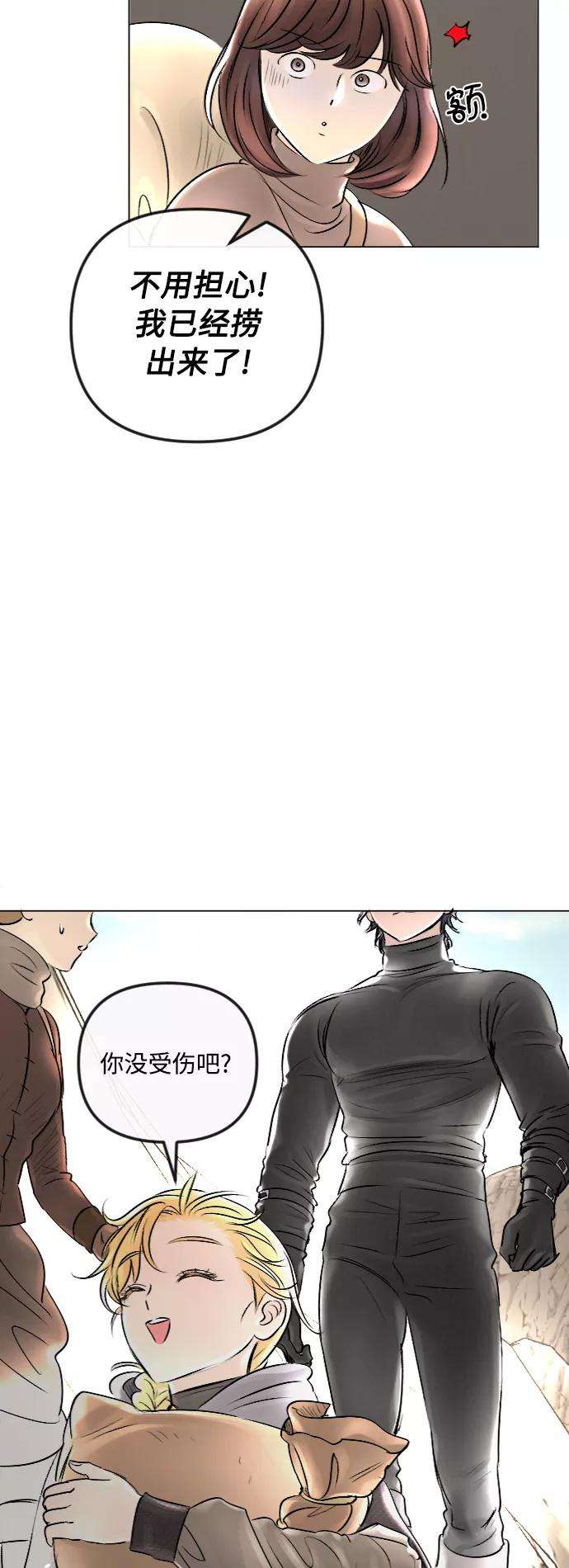 完结后捡了个男二26话