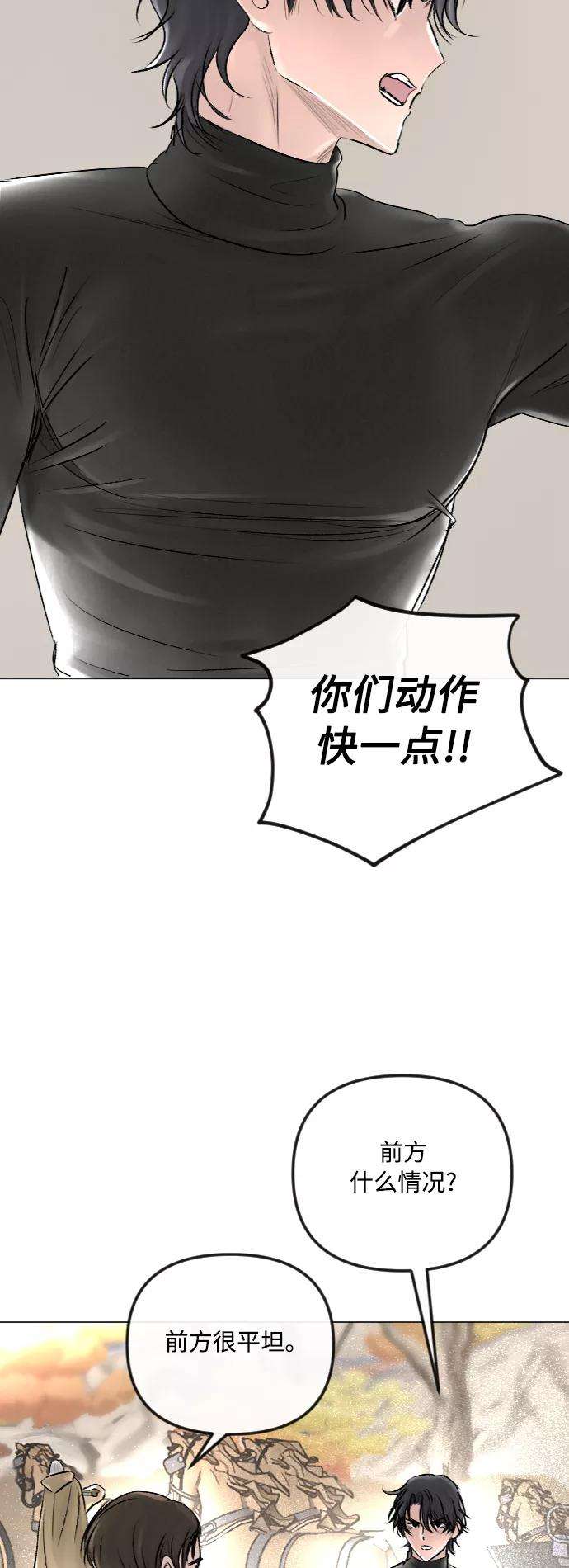 完结后捡了个男二26话