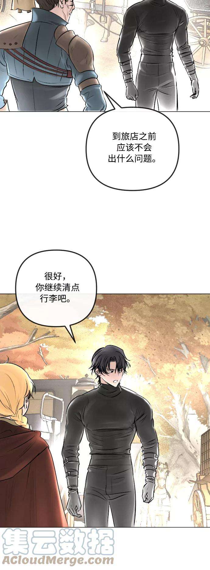 完结后捡了个男二26话