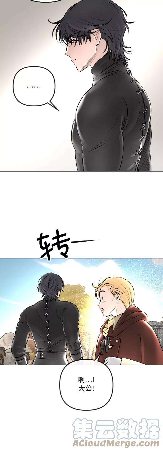 完结后捡了个男二26话