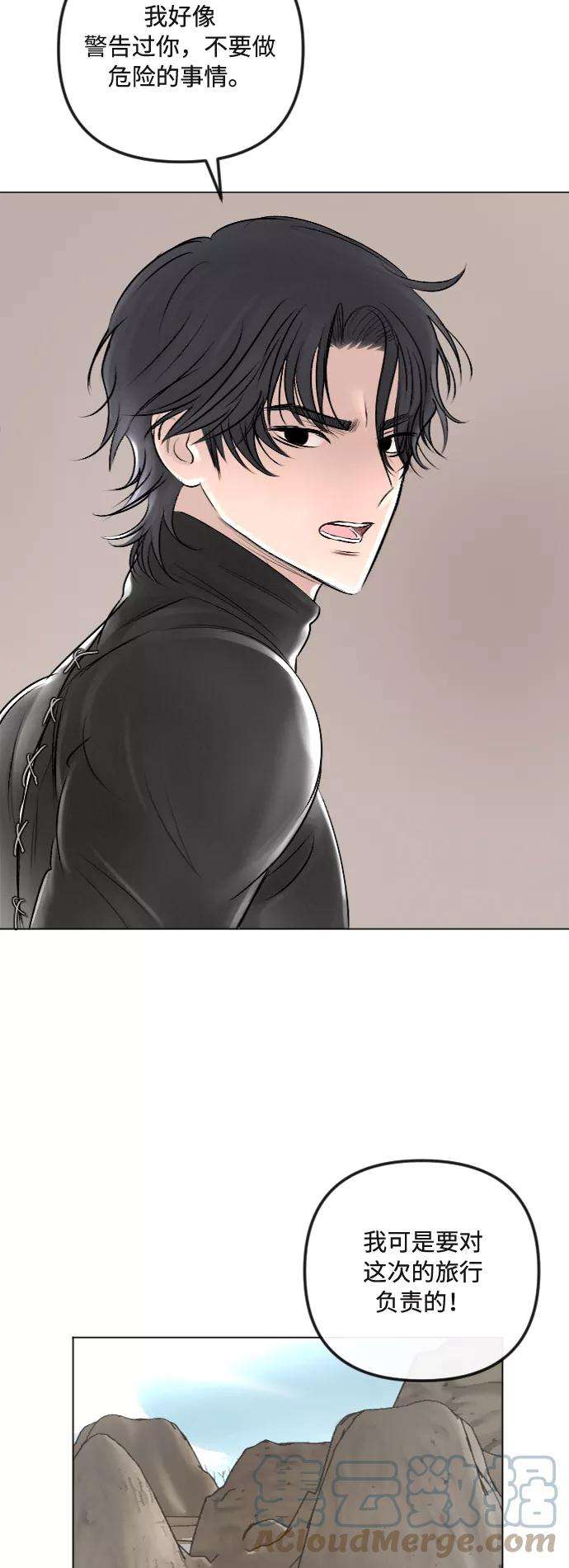完结后捡了个男二26话
