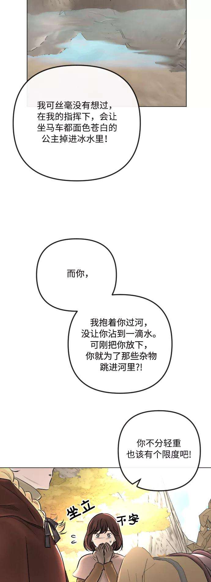 完结后捡了个男二26话