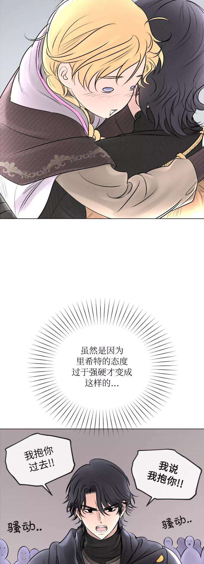 完结后捡了个男二26话
