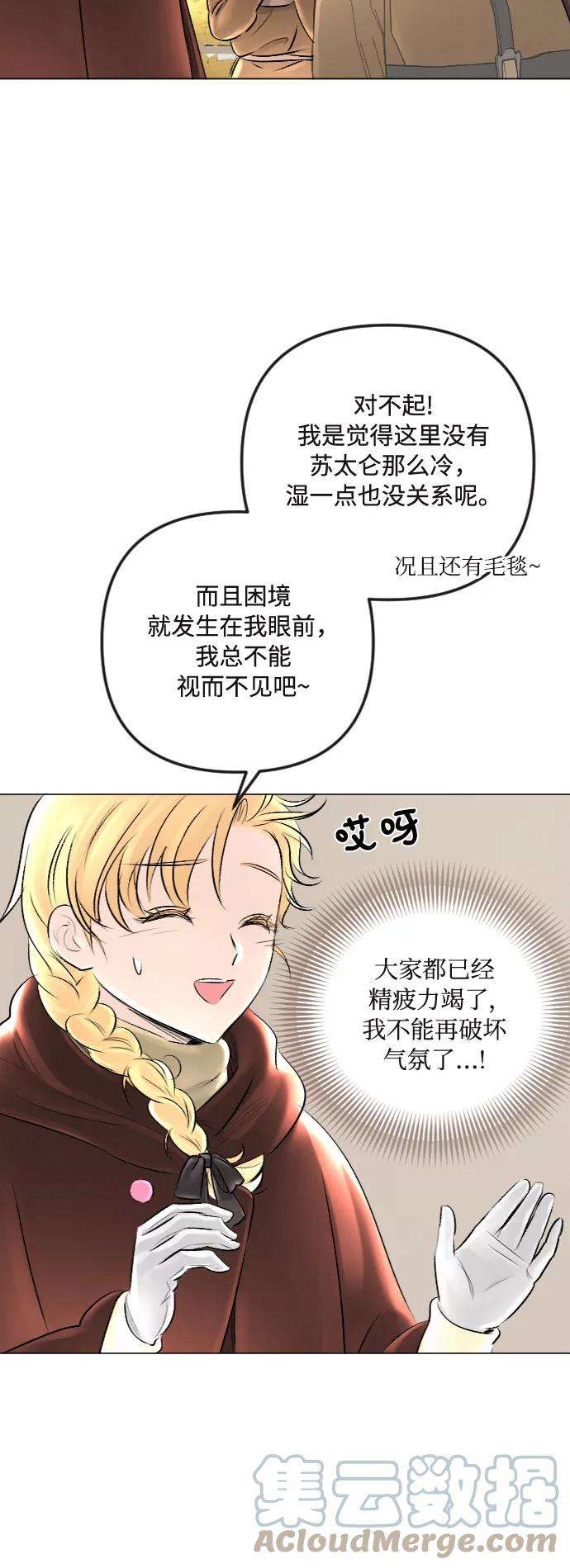 完结后捡了个男二26话