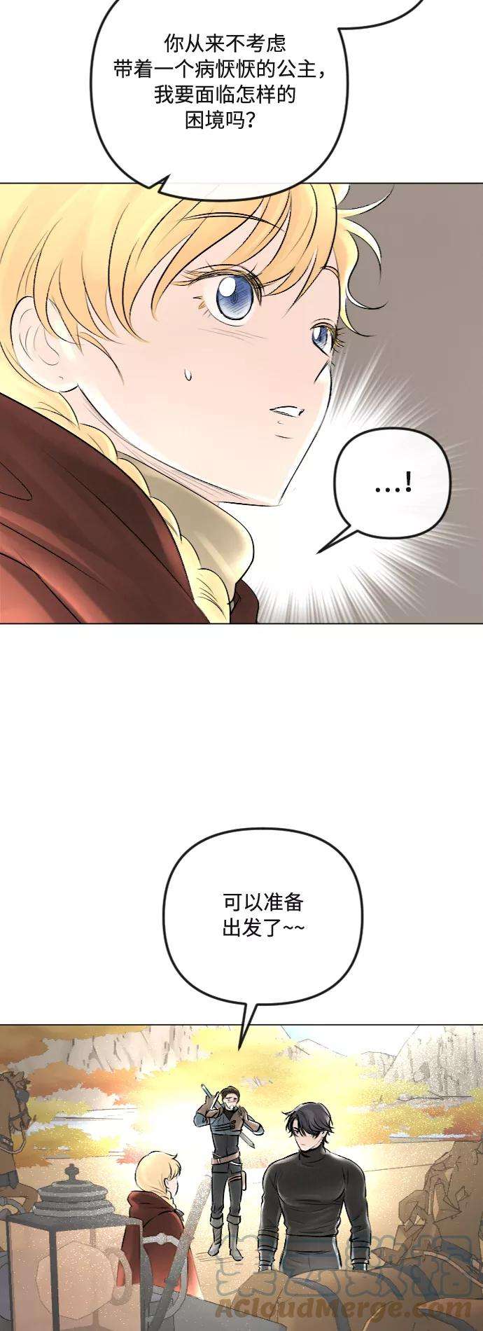 完结后捡了个男二26话