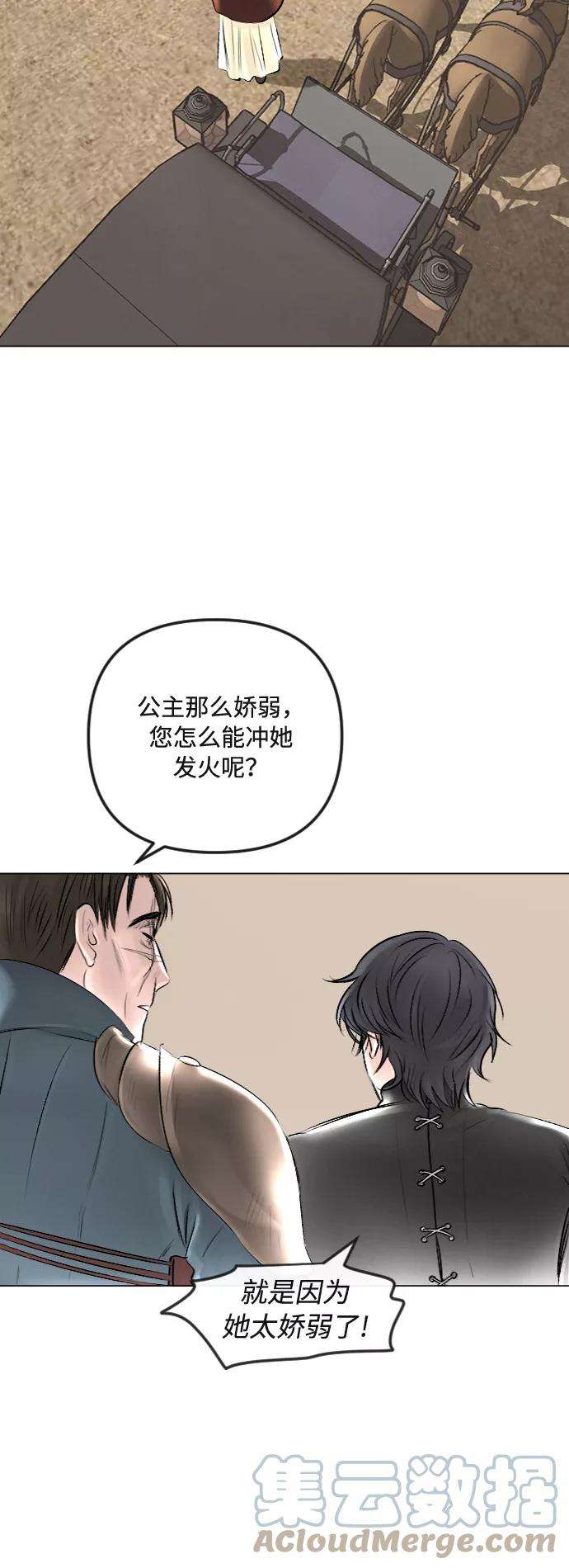 完结后捡了个男二26话