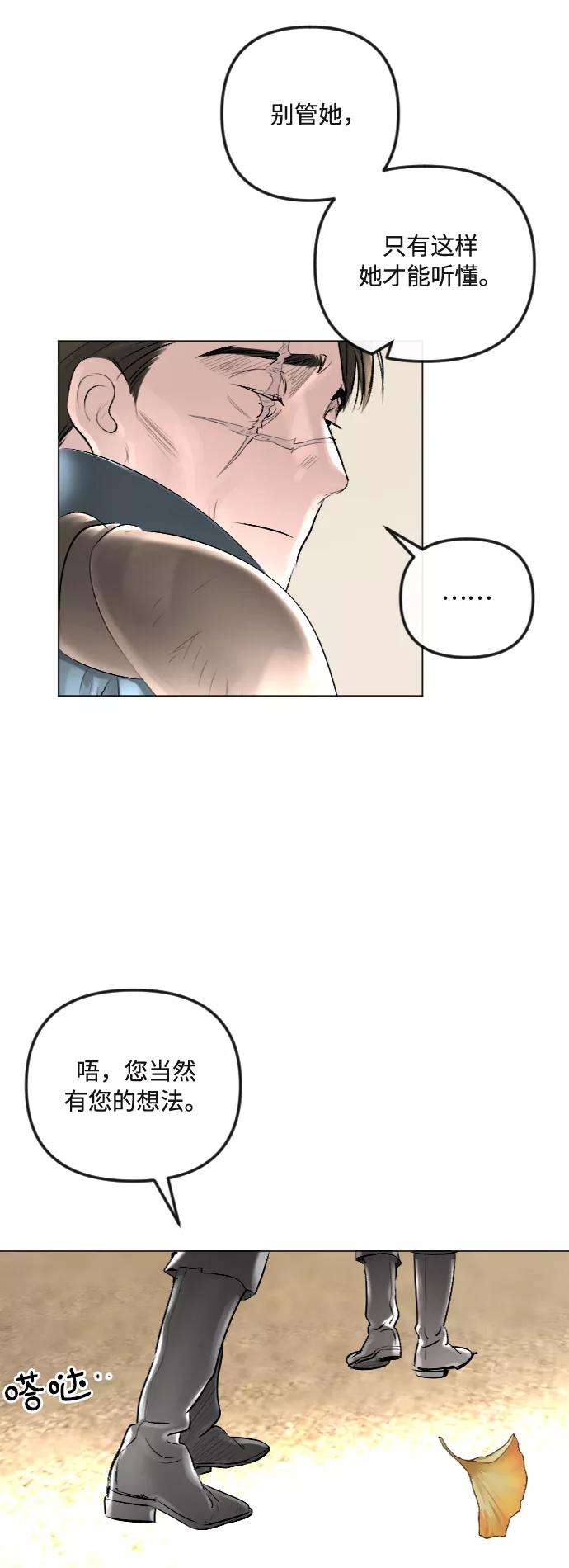 完结后捡了个男二26话