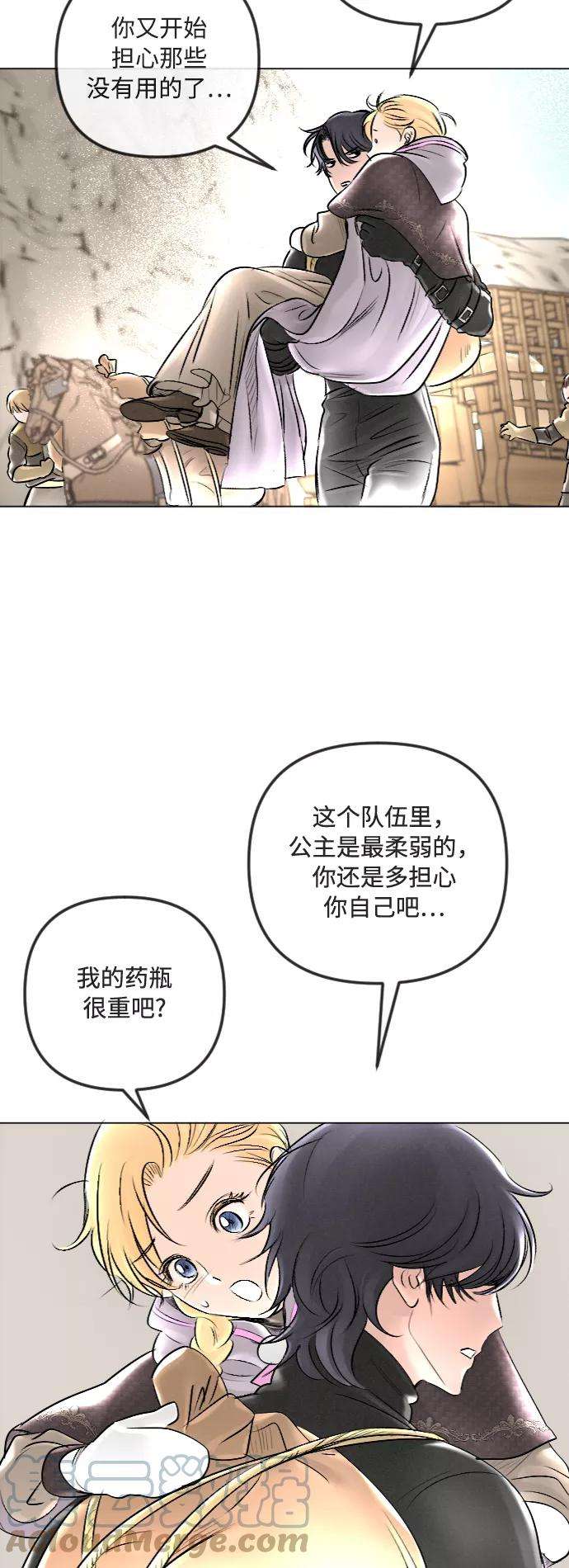 完结后捡了个男二26话