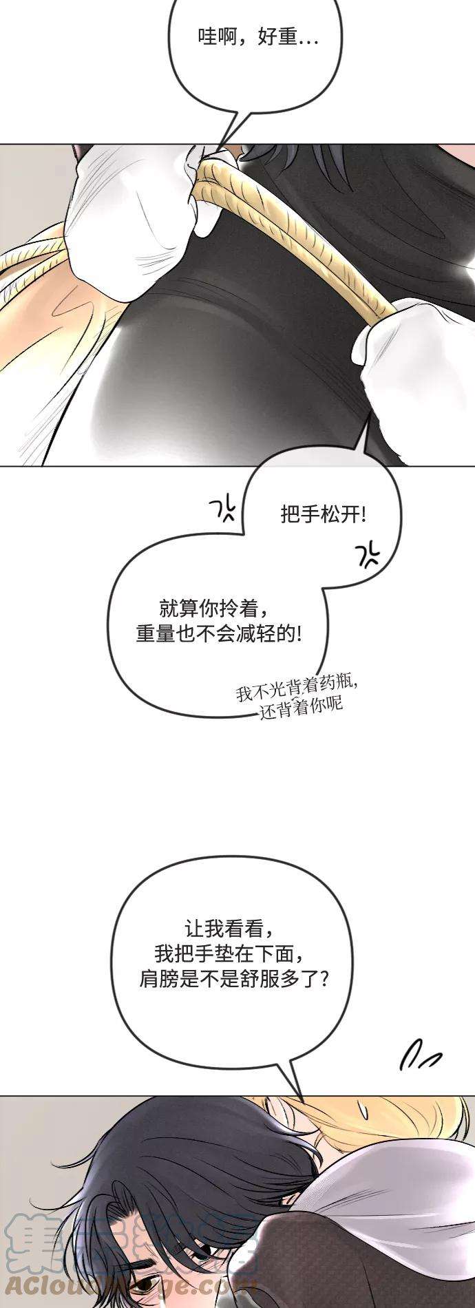 完结后捡了个男二26话
