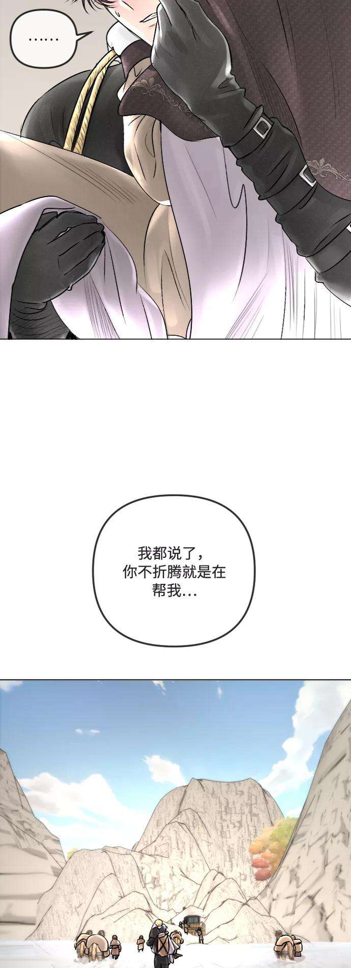 完结后捡了个男二26话